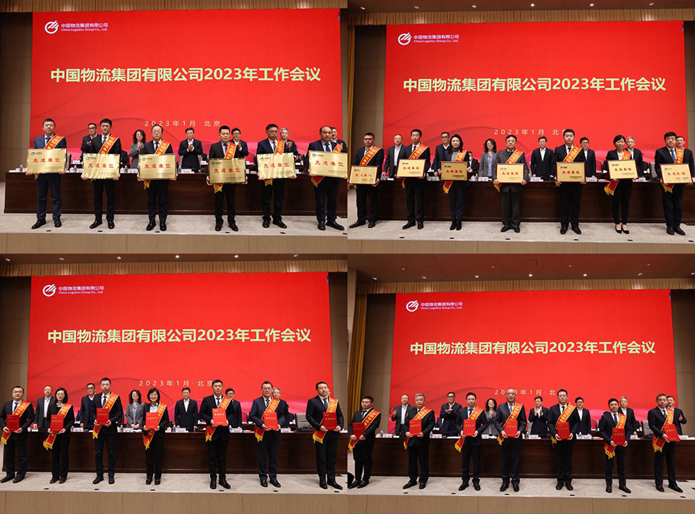 金年会物流集团召开2023年工作会议